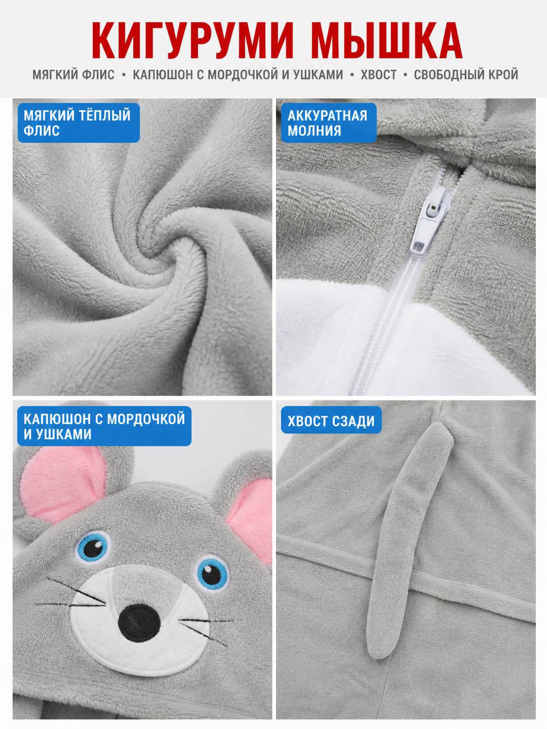 Mouse Kigurumi: Party Jumpsuit Costume