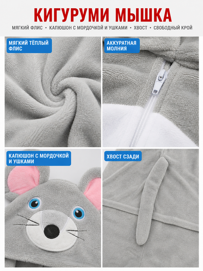 Mouse Kigurumi: Party Jumpsuit Costume