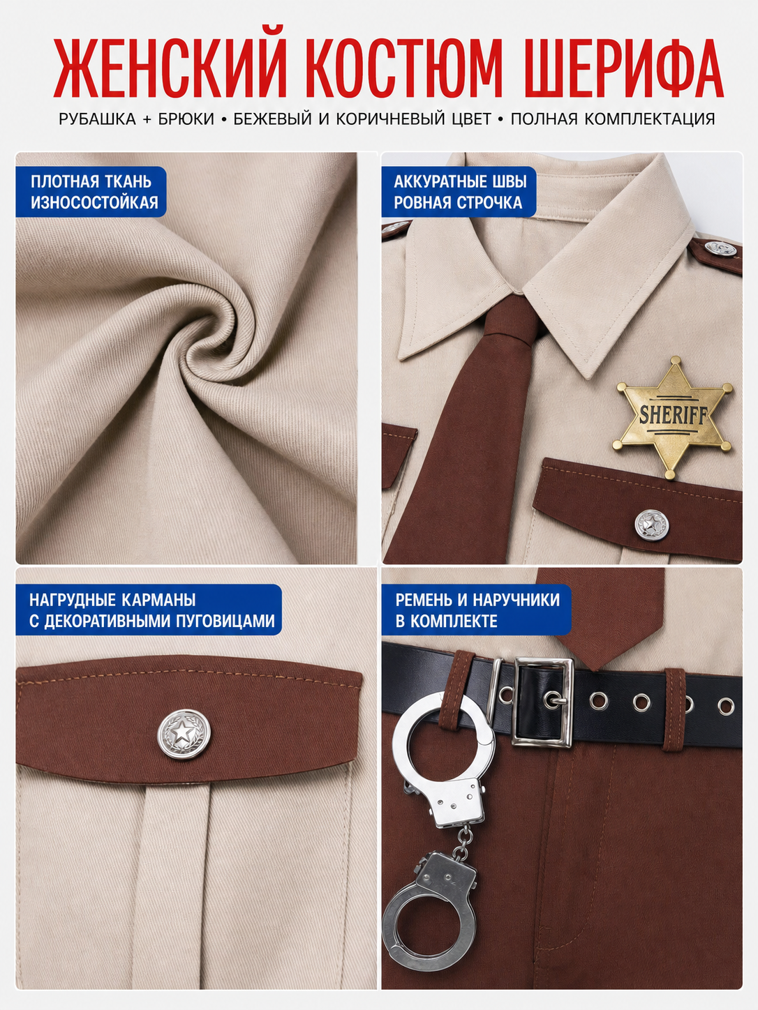 Sheriff Costume for Stage Performances and Parties