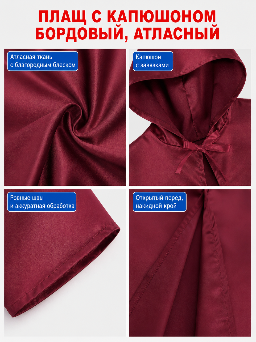 Hooded Cosplay Cloak, Burgundy