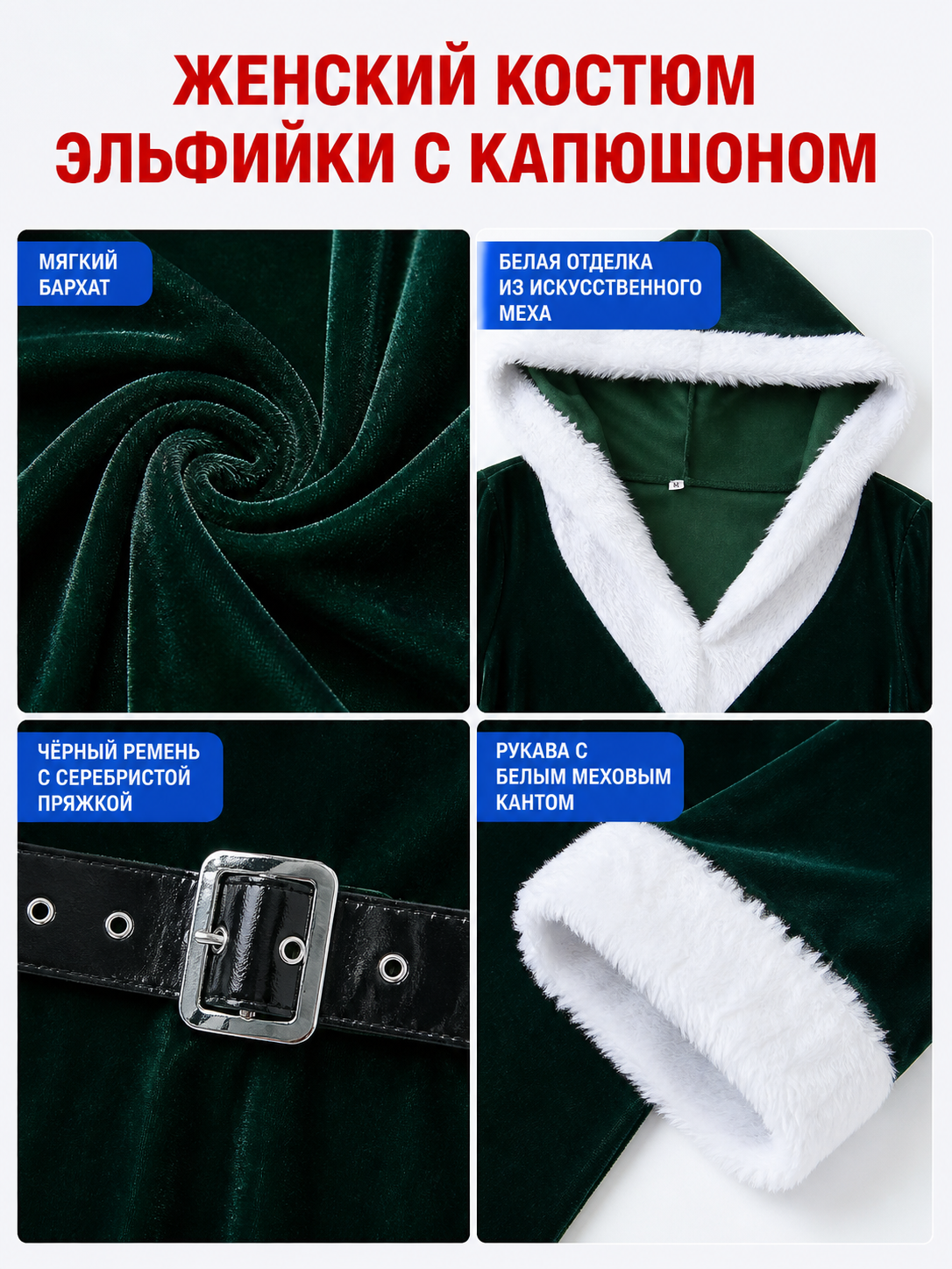 Festive dress with hood and belt