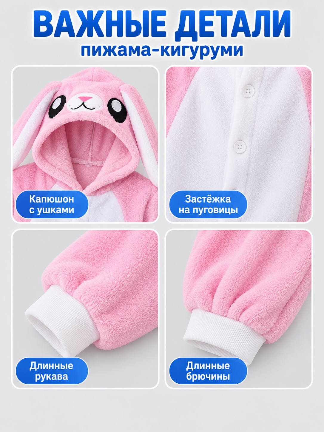 Pink Flannel Kigurumi Pajama with Bunny Ears