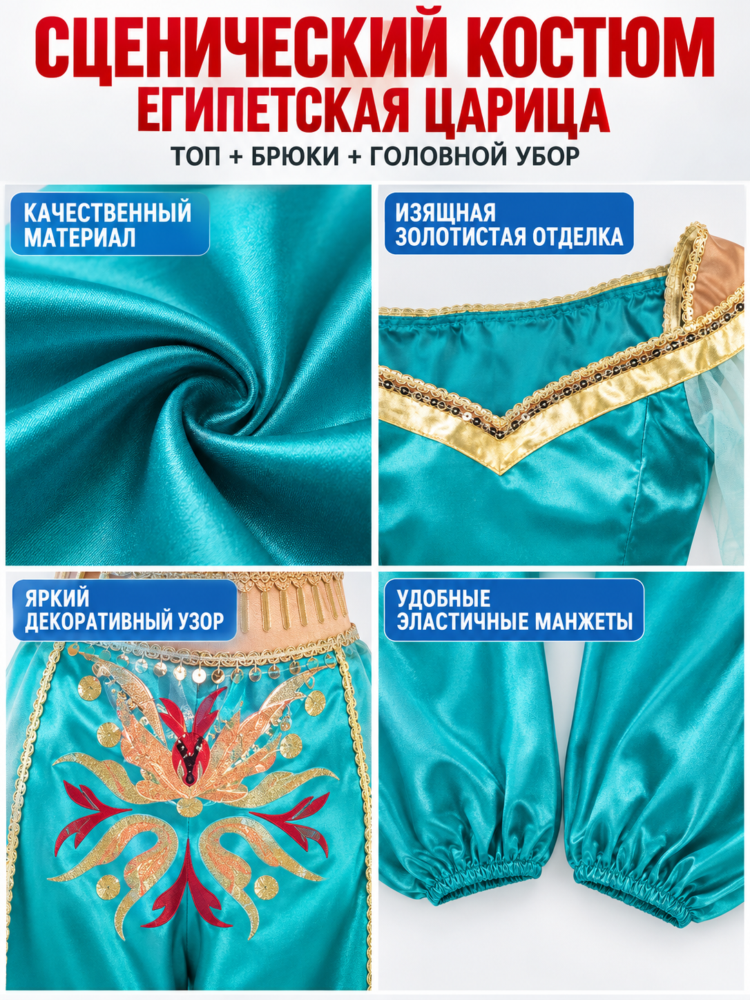 Egyptian-Style Stage Costume with Headpiece