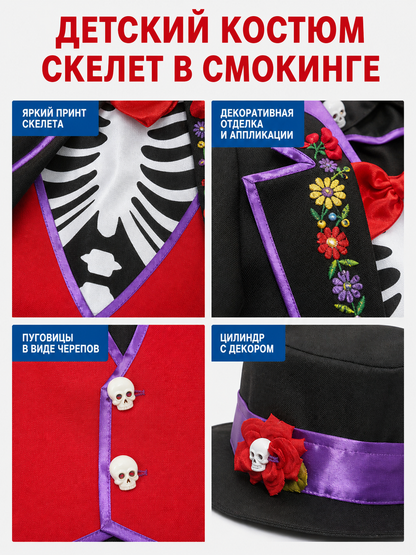 This skeleton costume is designed in the Mexican style of the Day of the Dead celebration. The outfit includes a black jacket with purple trim and floral decorations, a red vest-style front panel with decorative buttons, a red bow tie, blac