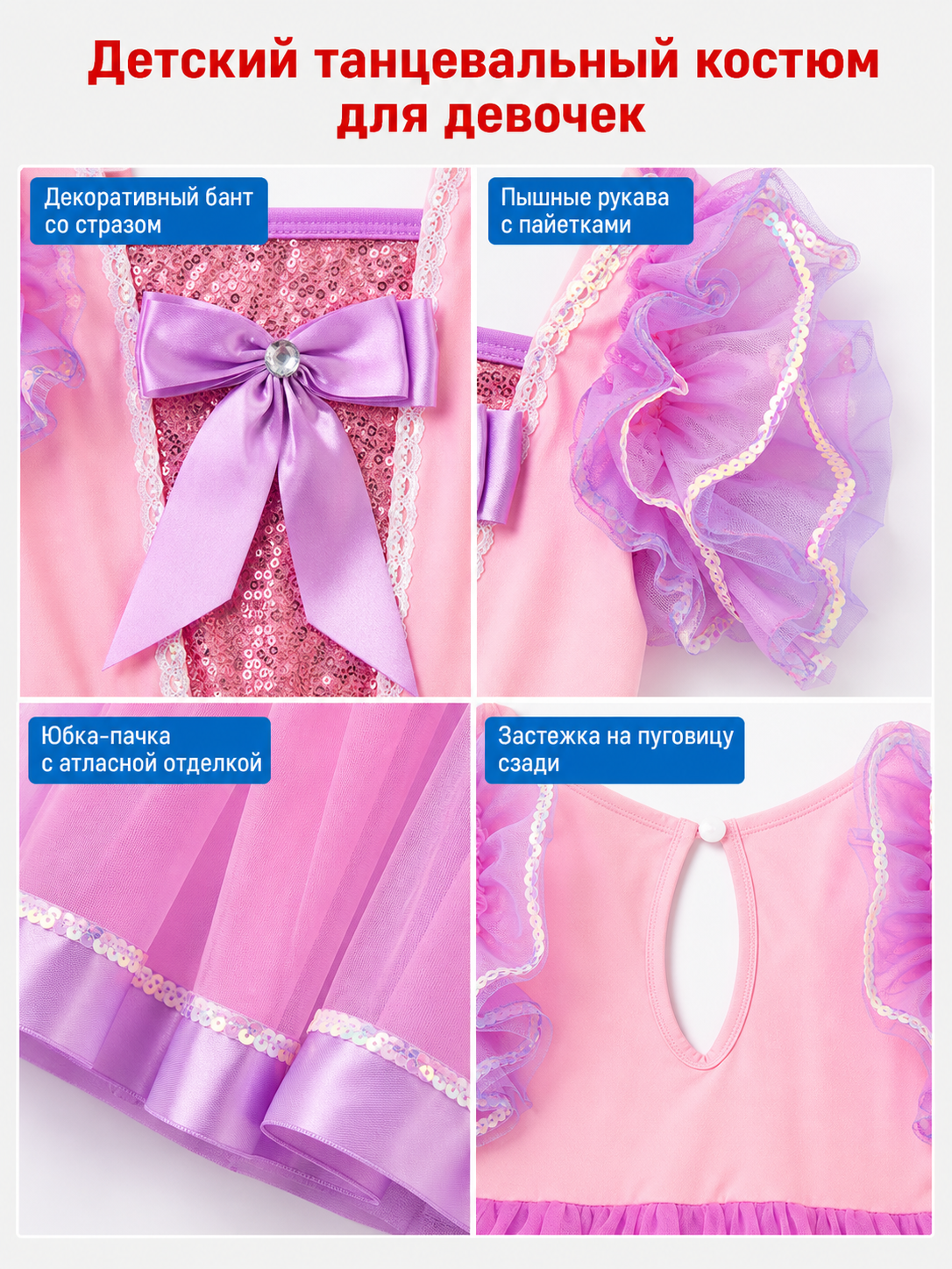Pink and Purple Tutu Skirt with Bow and Sequins