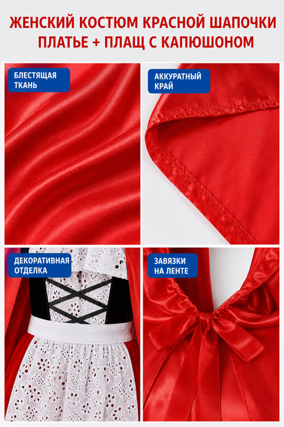 Little Red Riding Hood Hooded Costume for Halloween