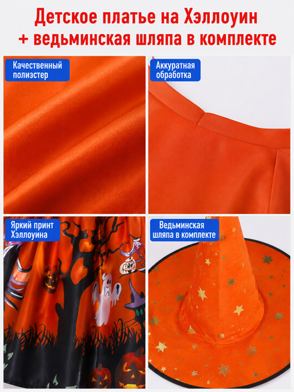 Children's Halloween Party Dress with Hat detail view