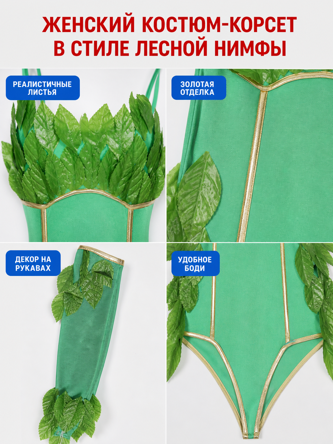 Green Stage Bodysuit with Leaf Details and Accessories