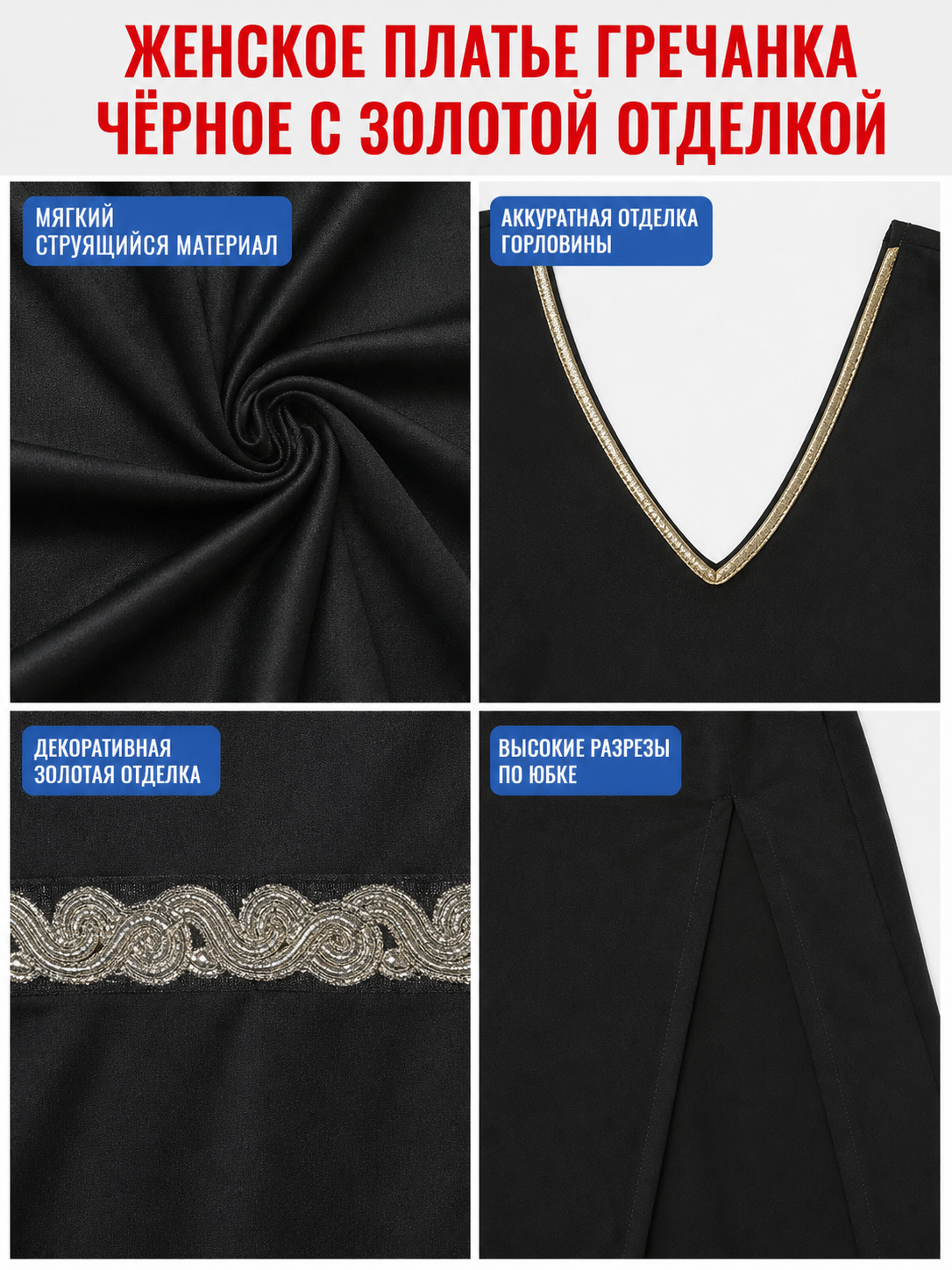 Black Cosplay Dress with Gold Belt and Slits