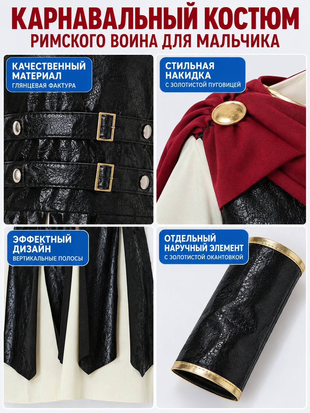 Gladiator Carnival Costume with Cape