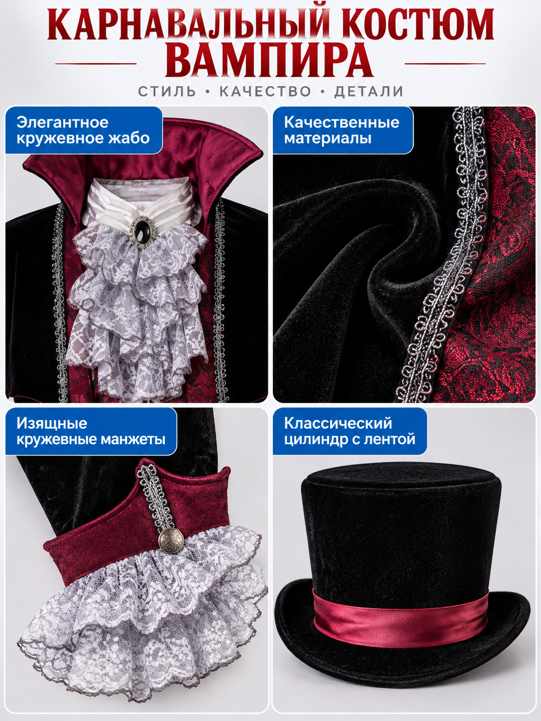 Adult Vampire Costume with Jabot and Top Hat