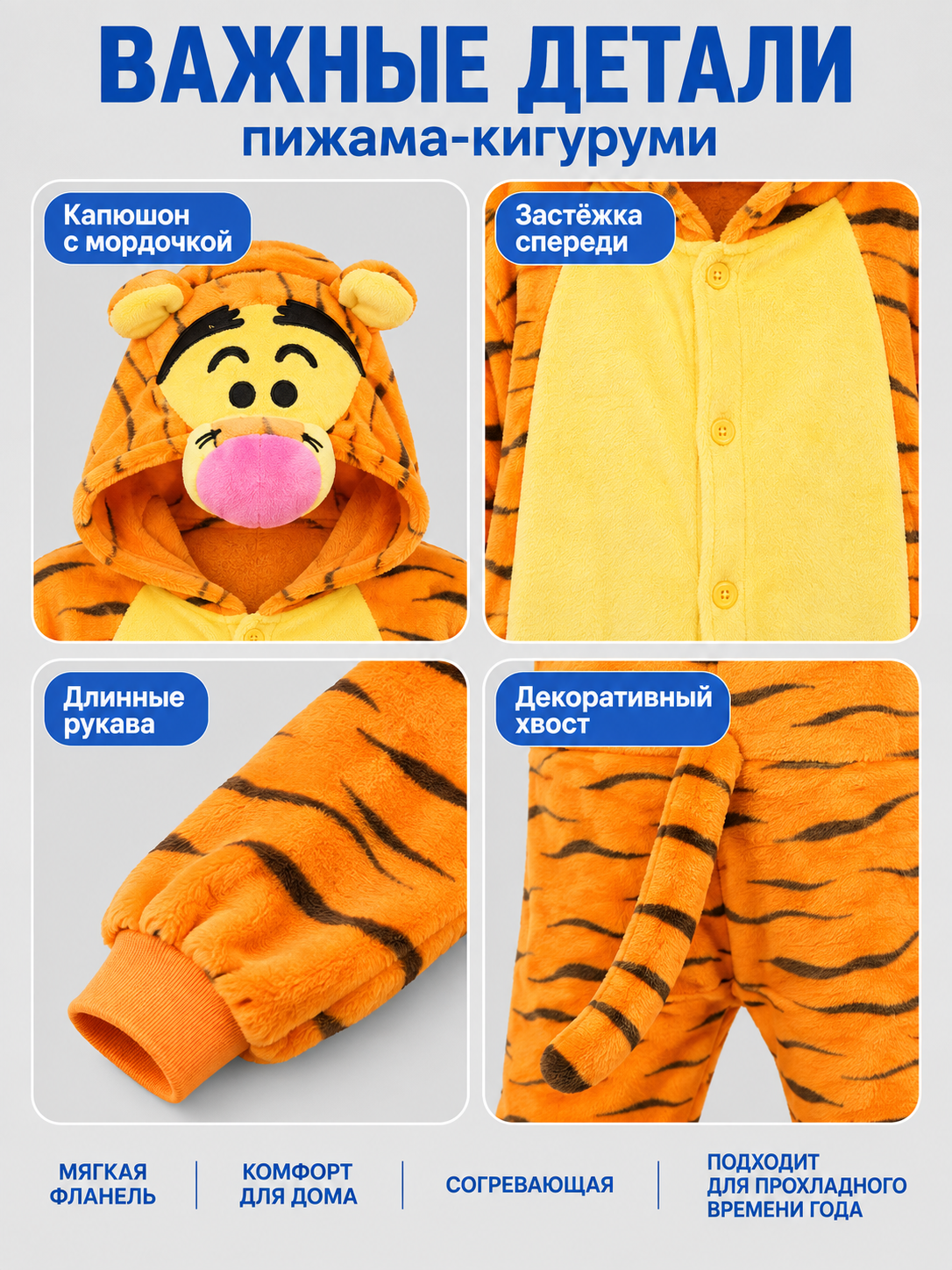 Tiger Kigurumi Pajama with Hood and Tail