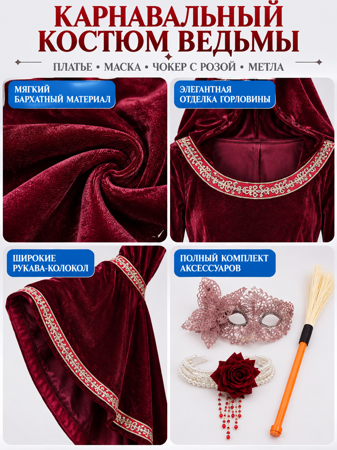 Red Witch Costume with Hood and Mask