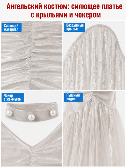 Angel Cosplay Costume with Dress and Wings