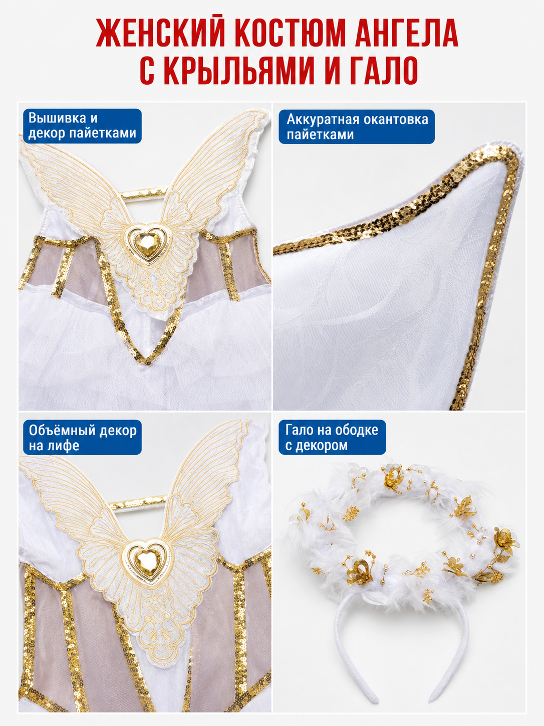 White-and-Gold Angel Costume with Wings and Halo