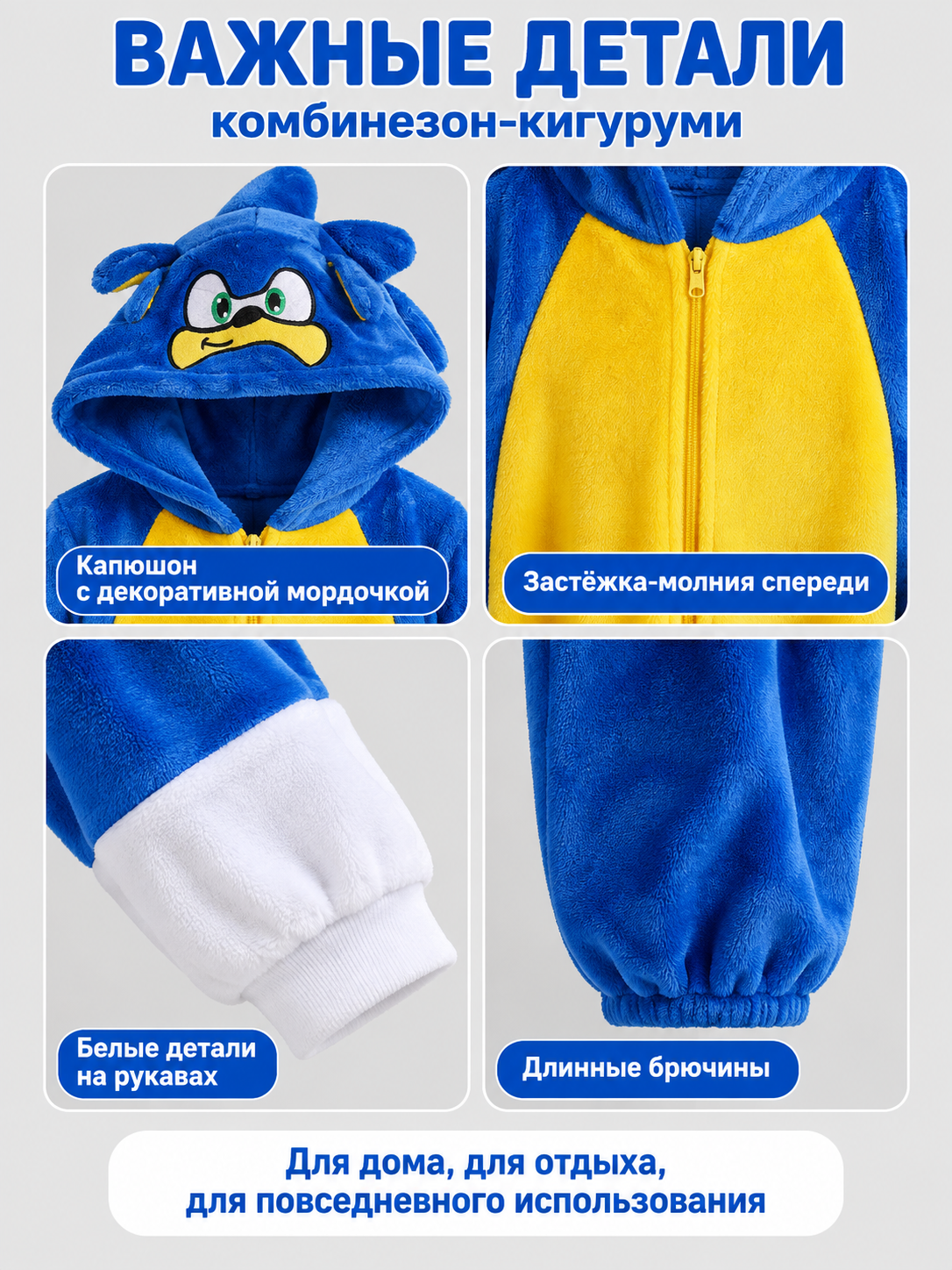 Blue Kigurumi Jumpsuit with Yellow Insert and Hood