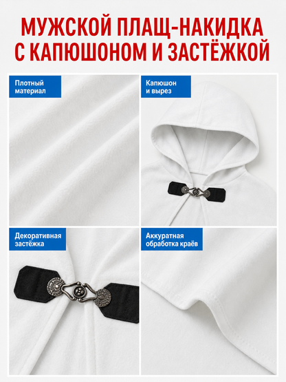 White medieval costume cloak with hood