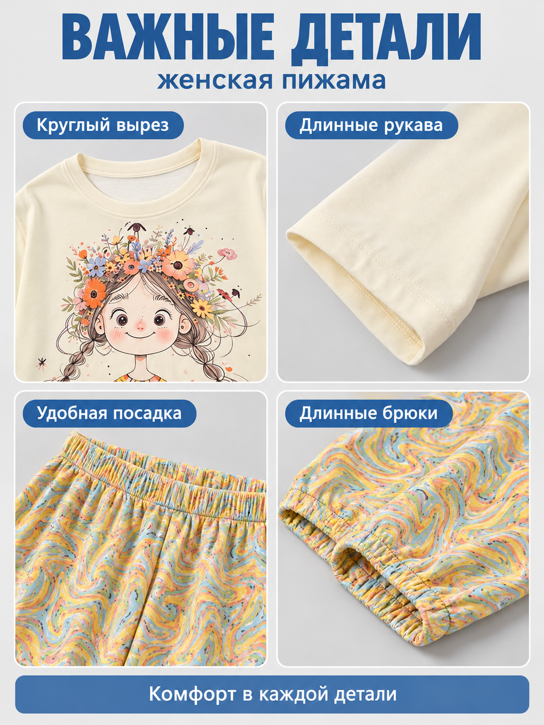 Pajama Set: Long-Sleeve Top and Long Printed Pants