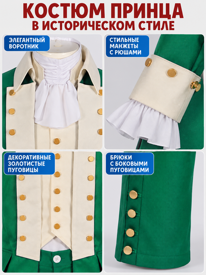 Green Historical-Style Stage Costume with Pants