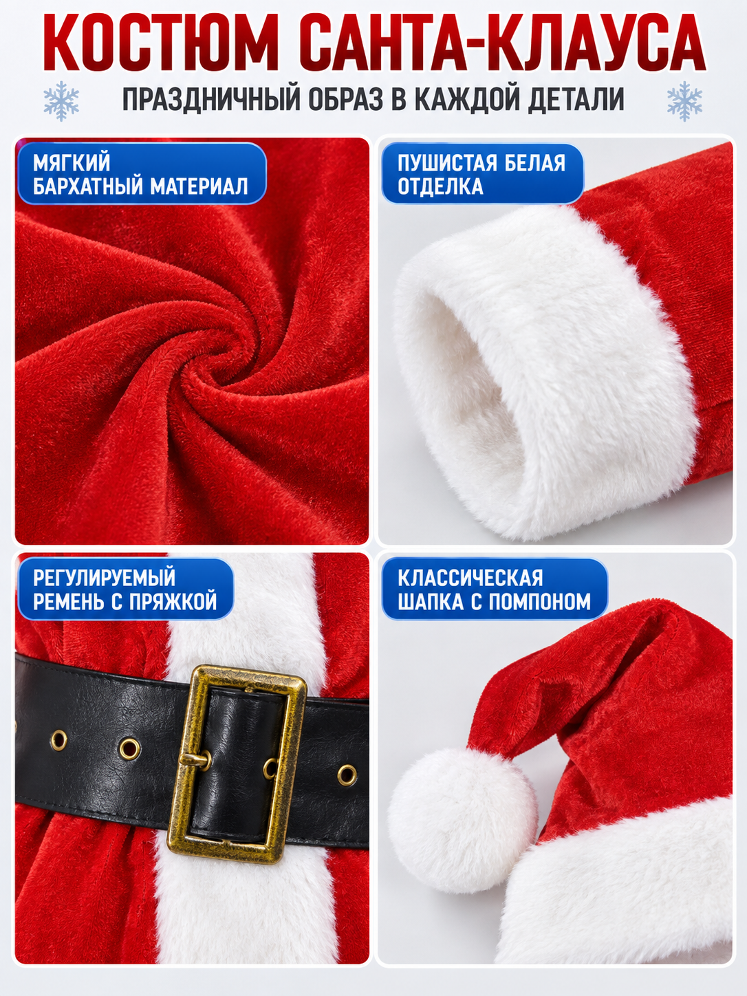 Red and White Santa Claus Costume with Beard detail view