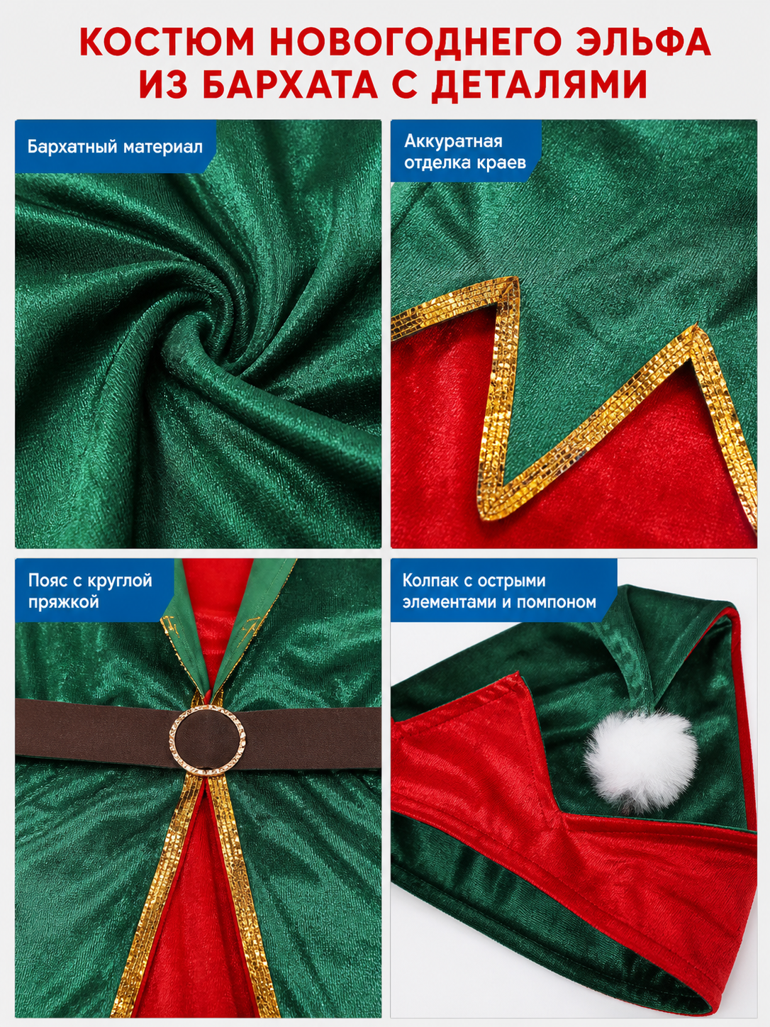 Christmas Elf Costume: Green and Red Jumpsuit