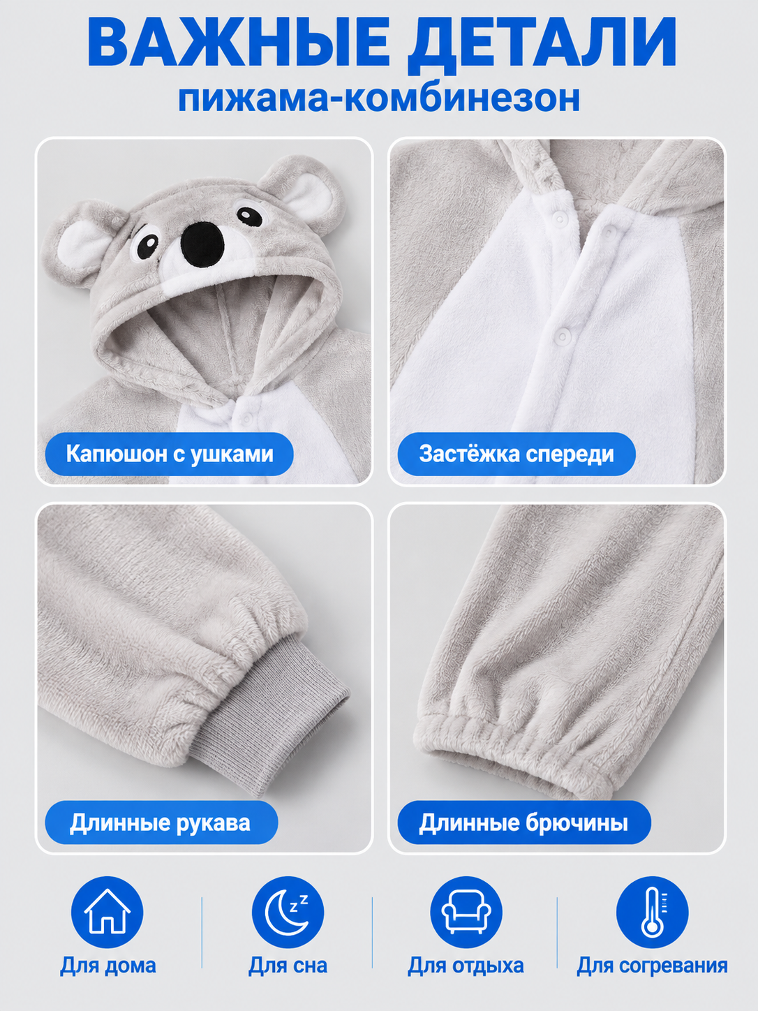 Hooded Pajama Jumpsuit with Ears, Light Gray