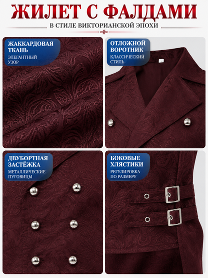 Tailcoat Vest Burgundy Jacquard Double-Breasted