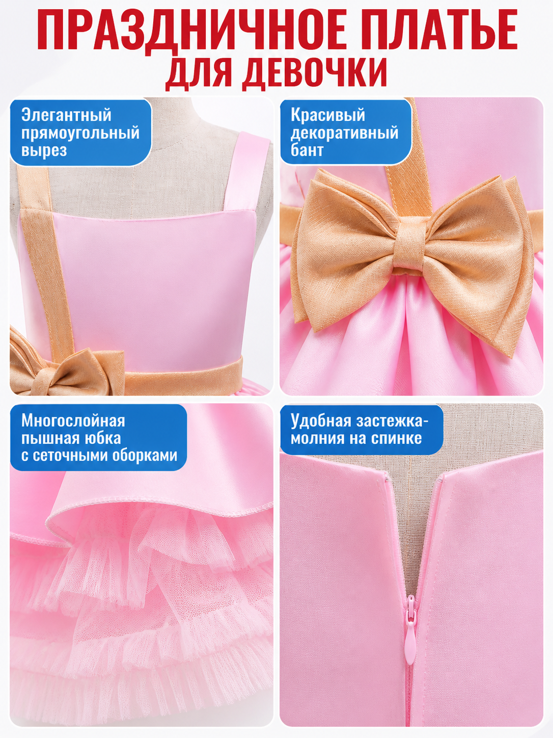Pink girls' party dress with bow and puffy skirt