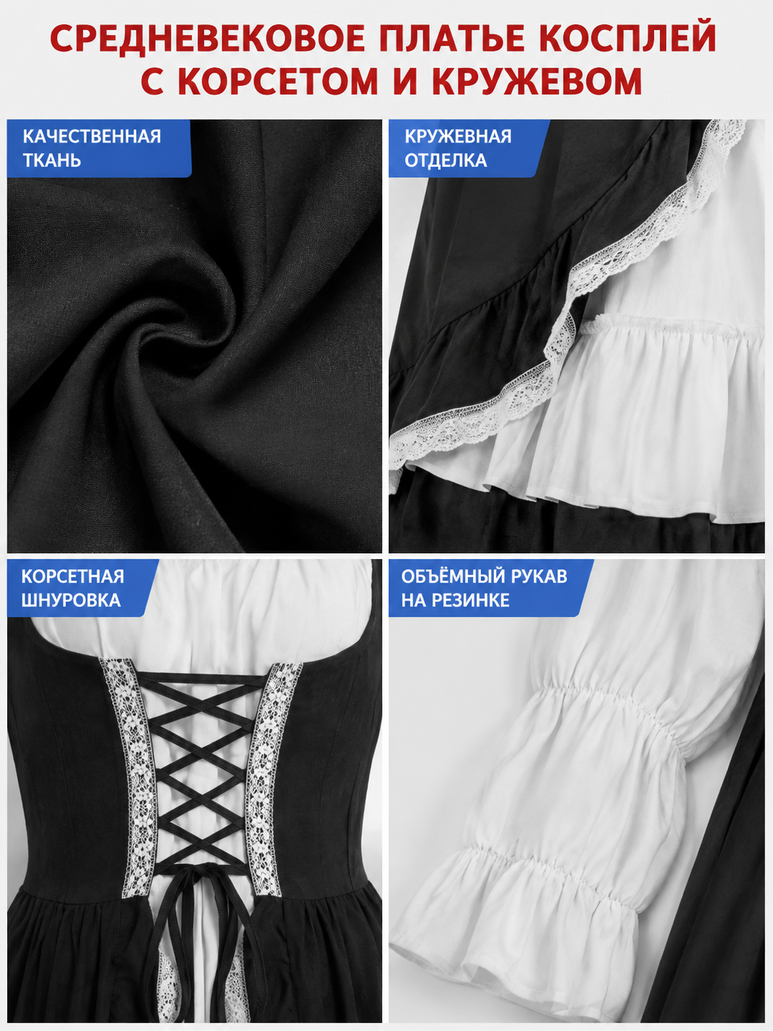 Long Victorian-Style Dress with a Corset Bodice detail view