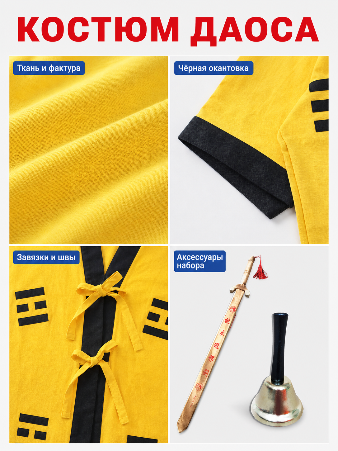 Yellow Taoist Monk Costume for Halloween