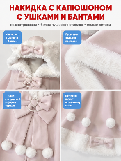 Soft Pink Hooded Cape with Bows and Ears detail view