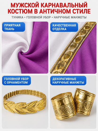 Ancient-Style Draped Costume