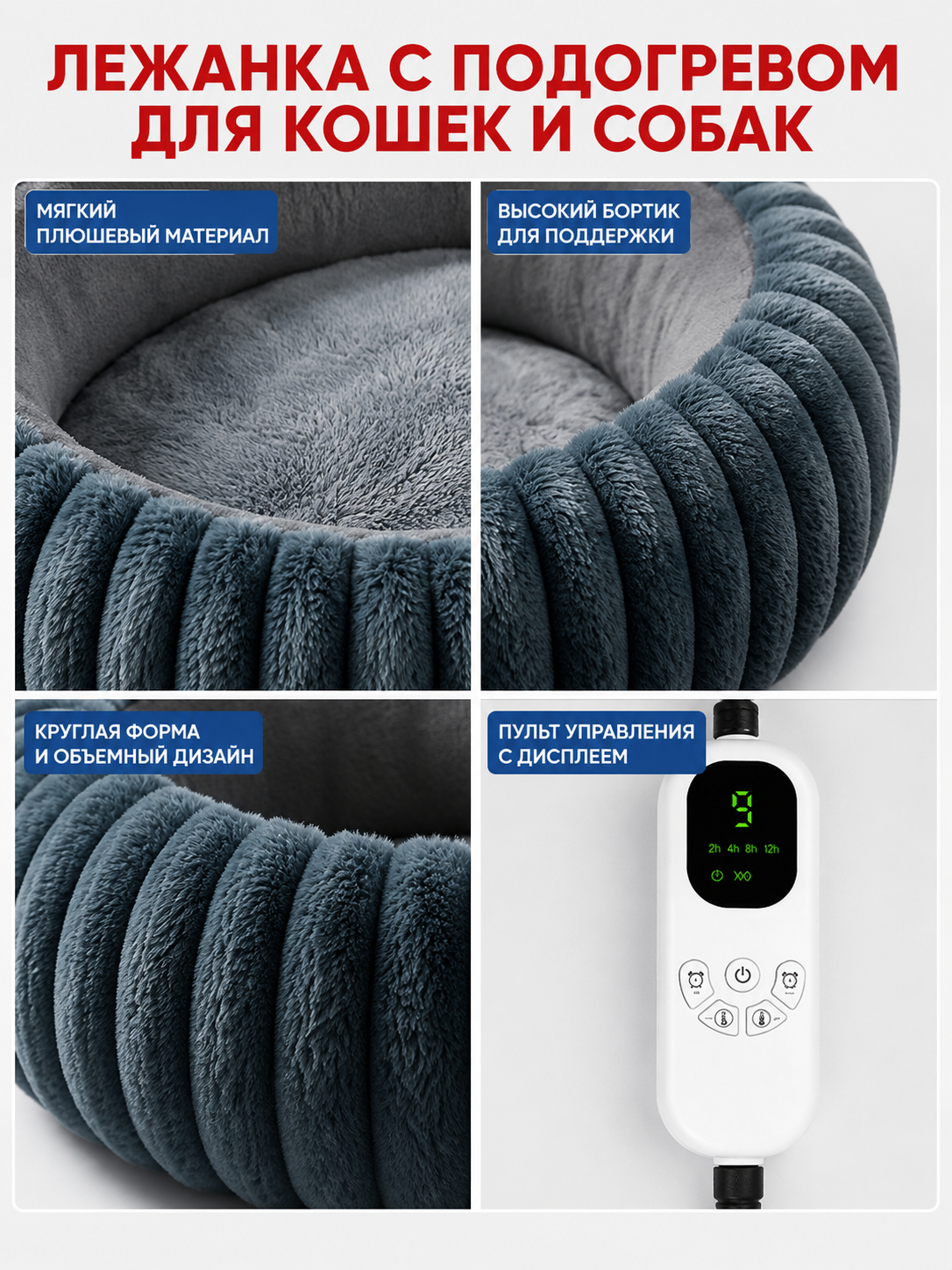 Round Heated Pet Bed detail view