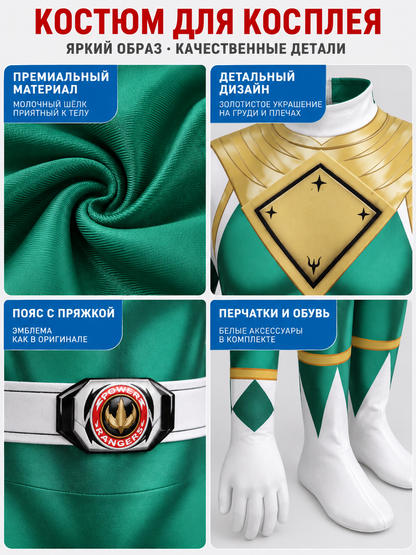 Green Cosplay Costume Jumpsuit with Gloves and Helmet