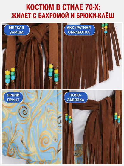 Fringed cosplay stage costume detail view