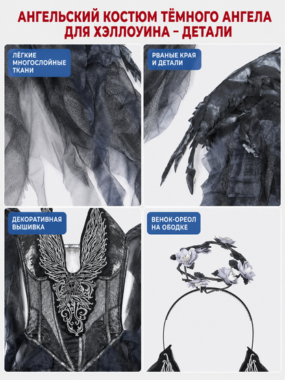 Gothic Costume with Wings and Headpiece
