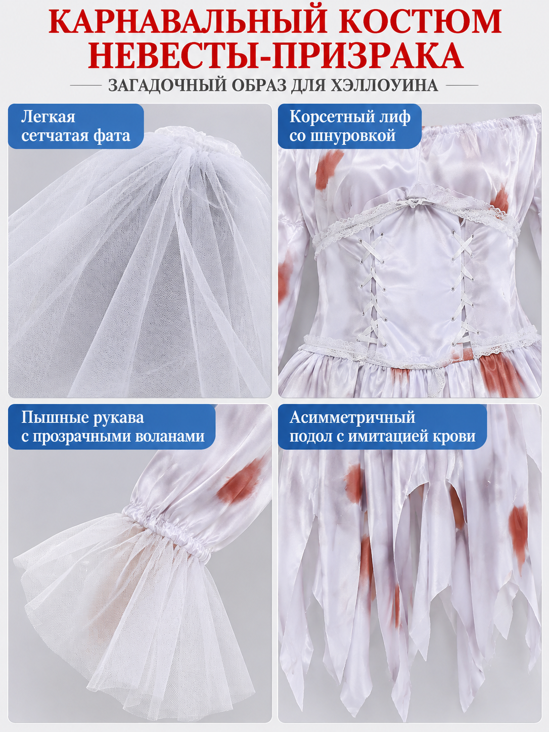 Ghost Bride White Carnival Costume with Veil and Belt