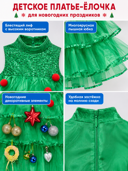 Green Children's Christmas Tree Dress for Performances detail view