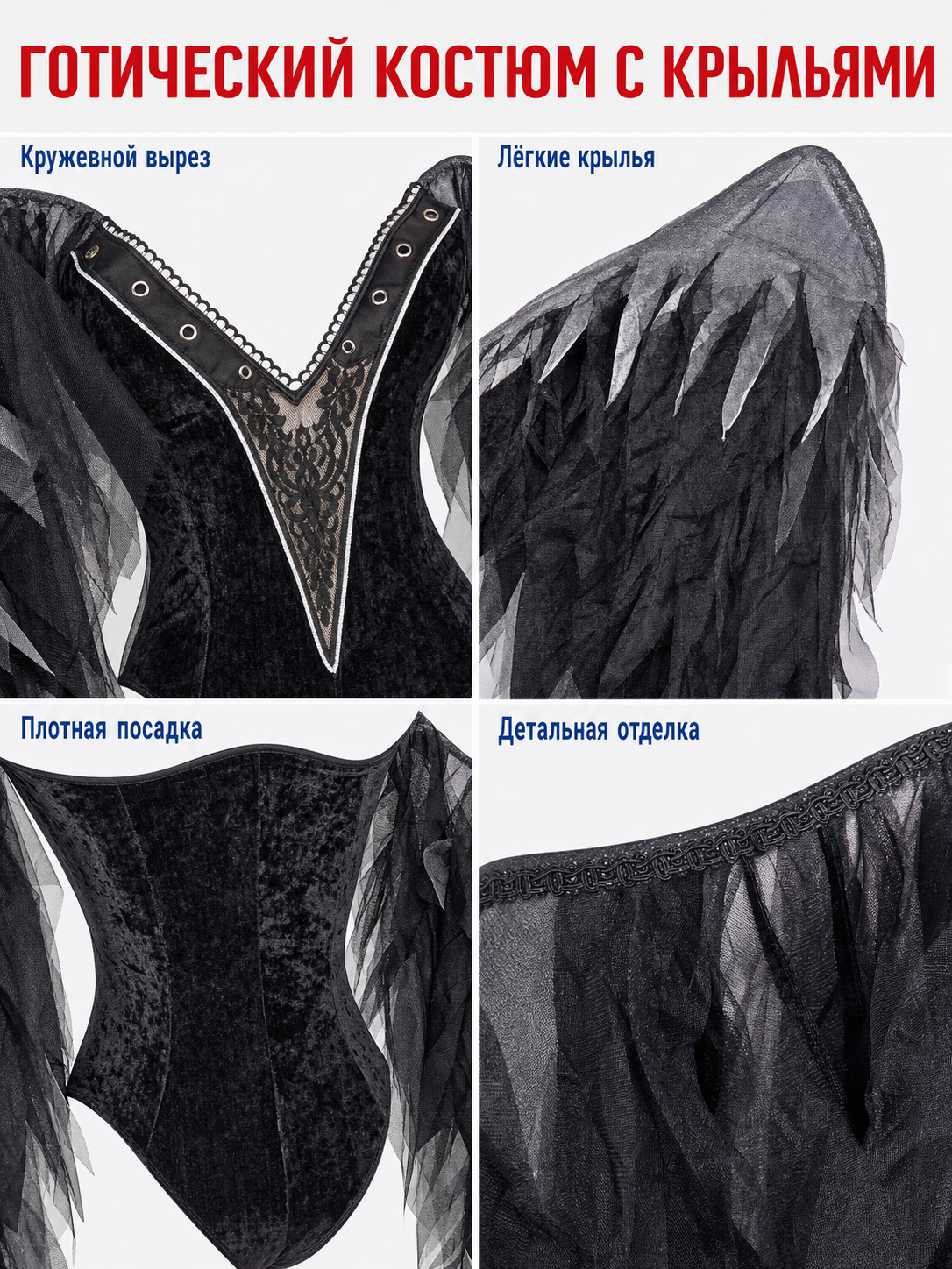 Dark Angel Halloween Costume, Wings and Halo