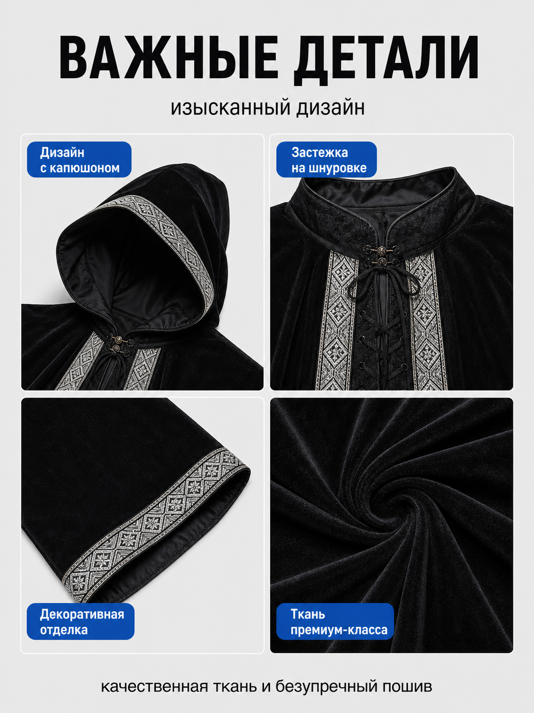 Gothic Black Hooded Cloak Cape with Ornament detail view