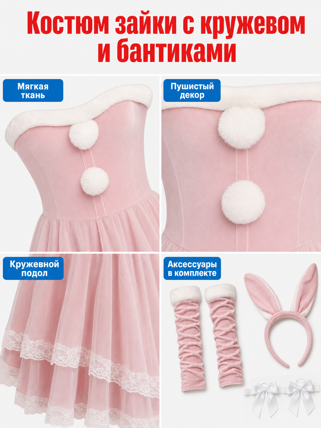 Bunny Party Costume Set with Ears