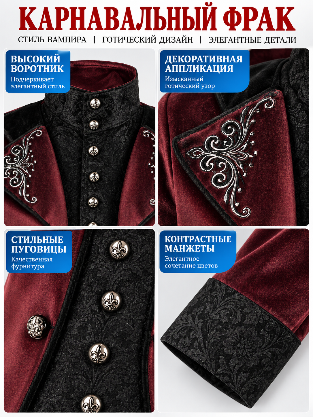 Burgundy carnival tailcoat with black lace