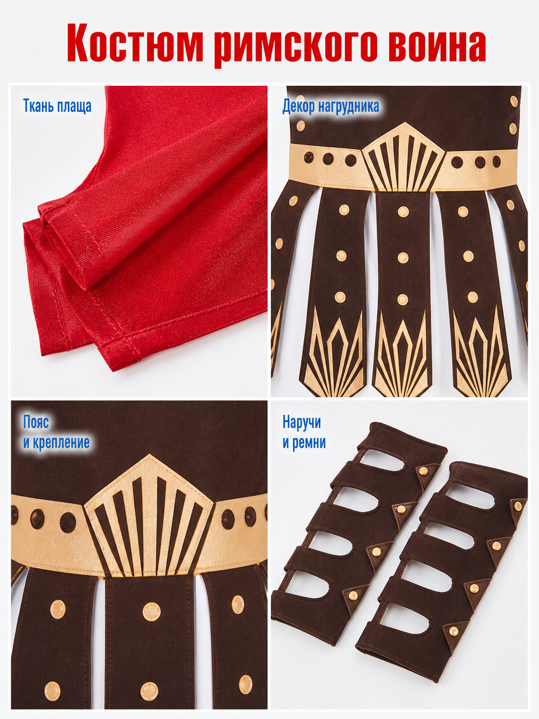 Roman Gladiator Costume with Cape and Accessories