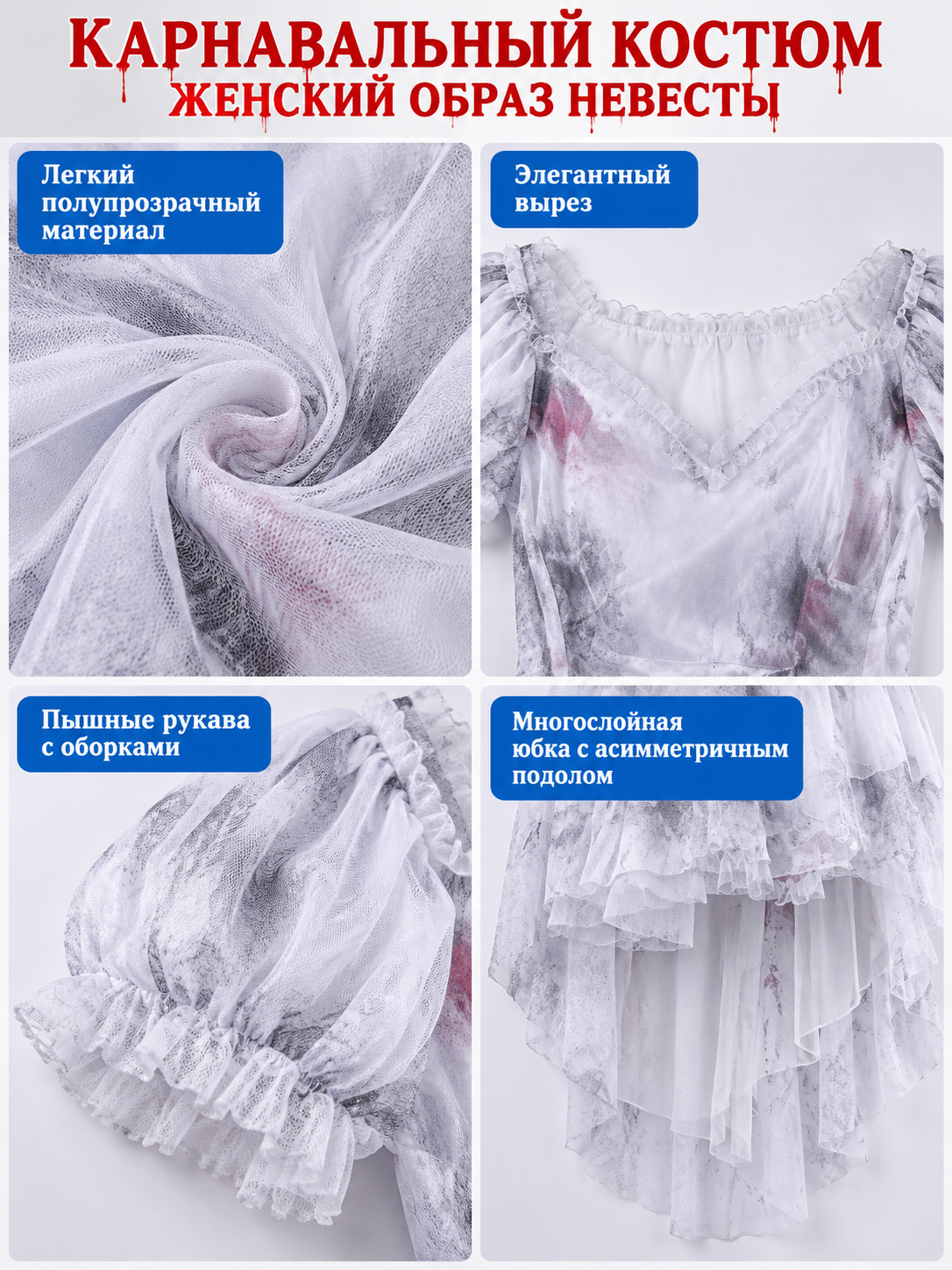 White Ghost Bride Carnival Costume with Veil