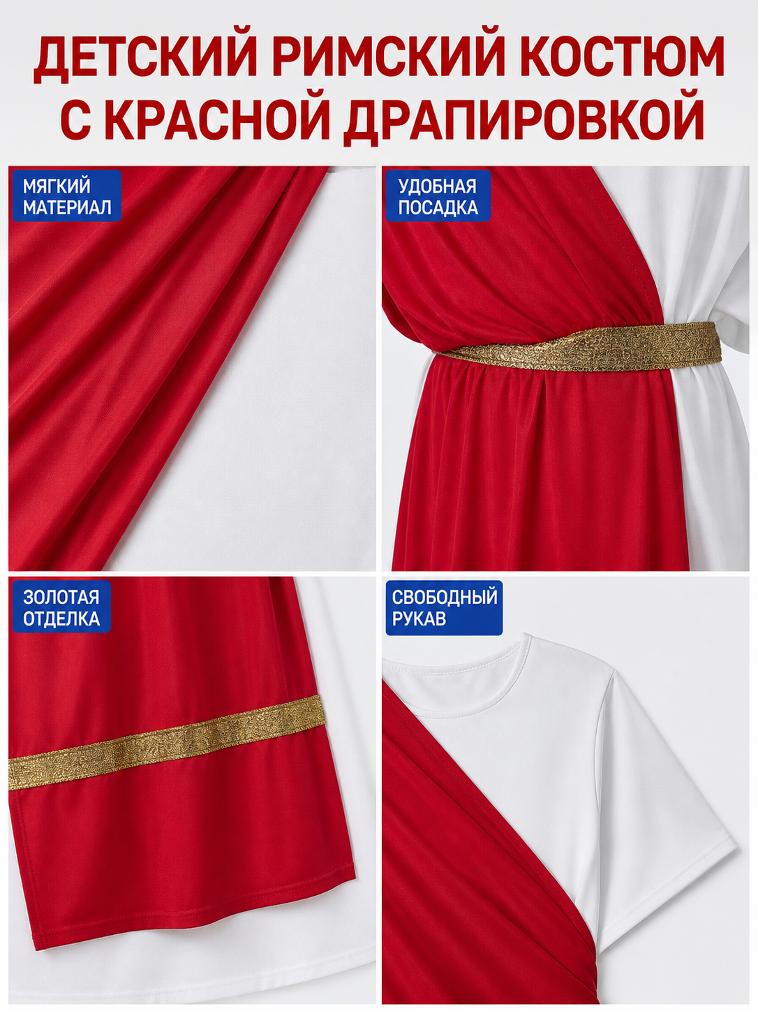 Ancient Greek Costume with Red and Gold Ribbons detail view 3