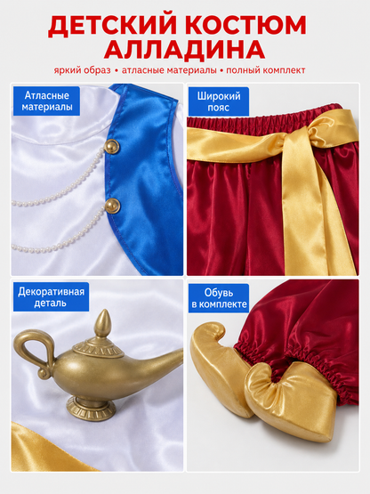 Aladdin Costume for Carnival and Stage Performances