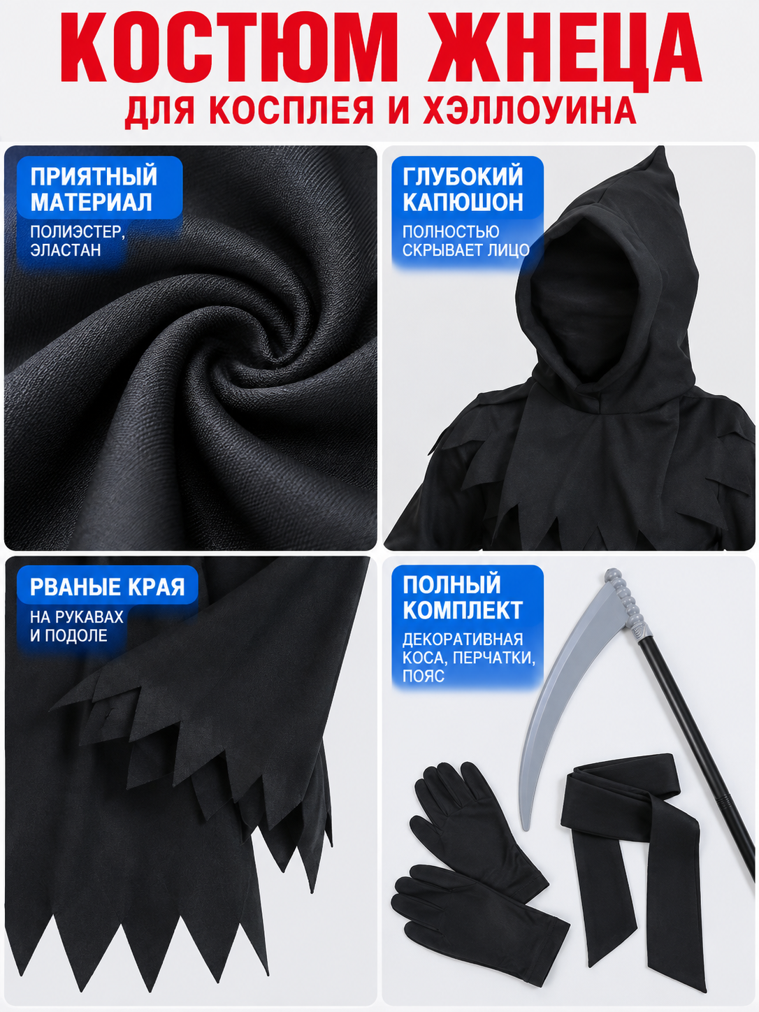 Grim Reaper Cosplay Costume with Hood and Scythe