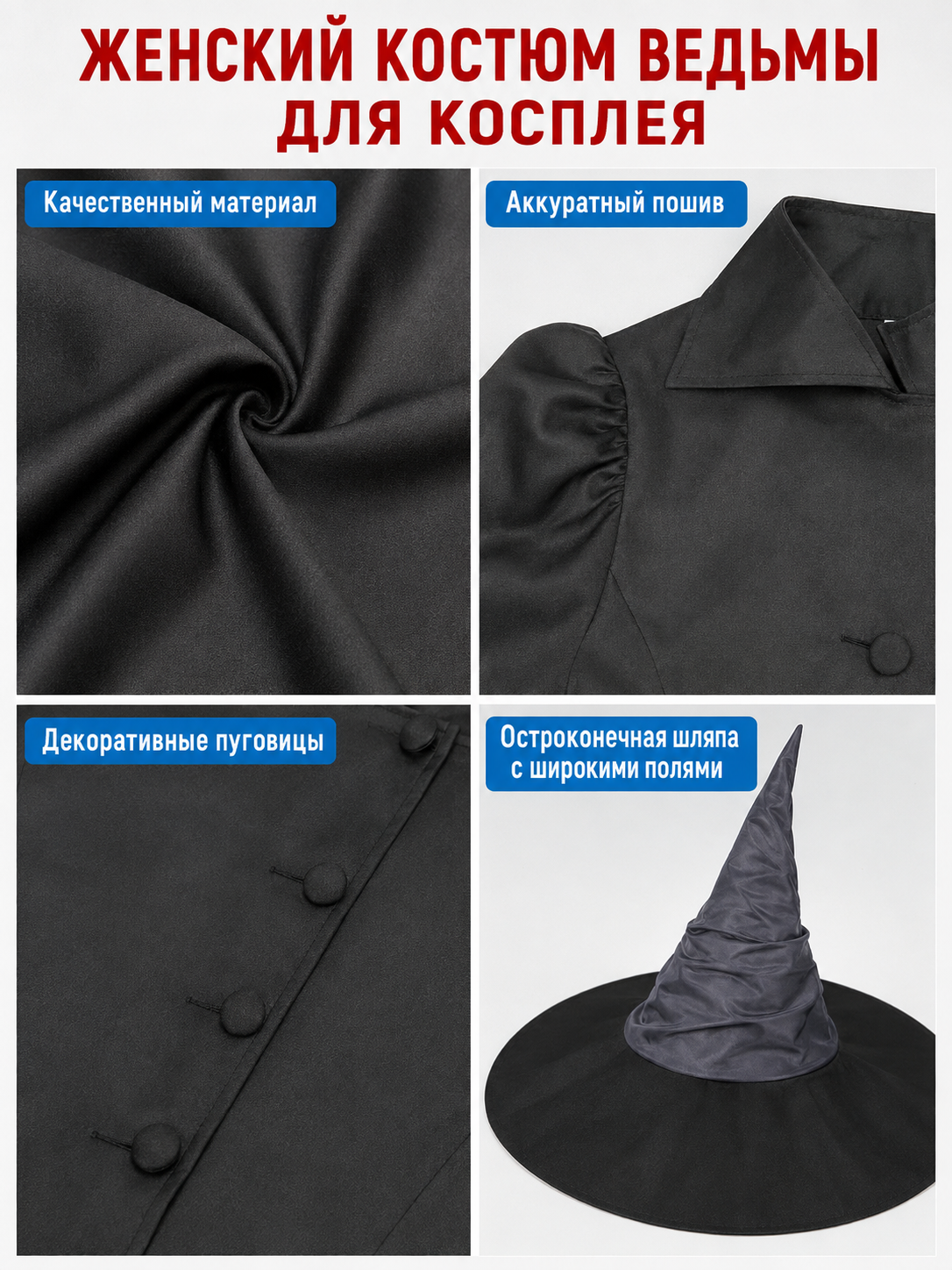 Witch Costume with Coat, Skirt, and Pointed Hat detail view