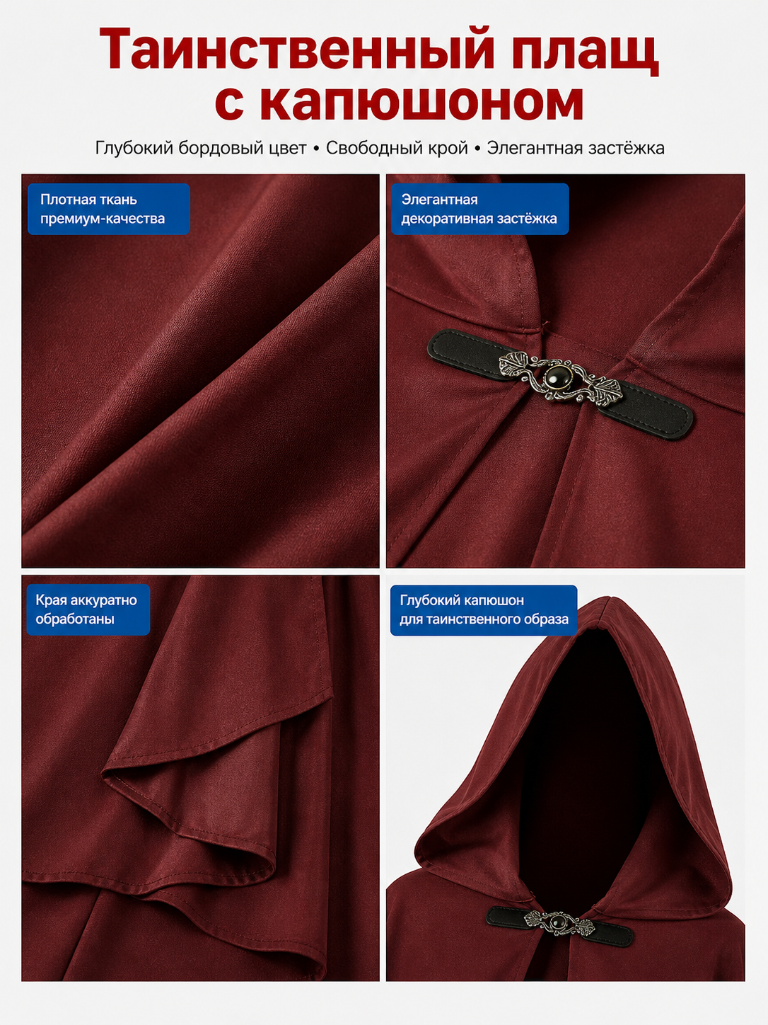 Burgundy Hooded Costume Cloak for Cosplay