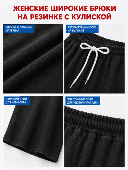 Solid Black Wide-Leg Pants with Elastic Waist and Contrast White Drawstrings detail view 3